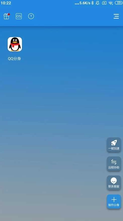 小X分身高级专业版图1
