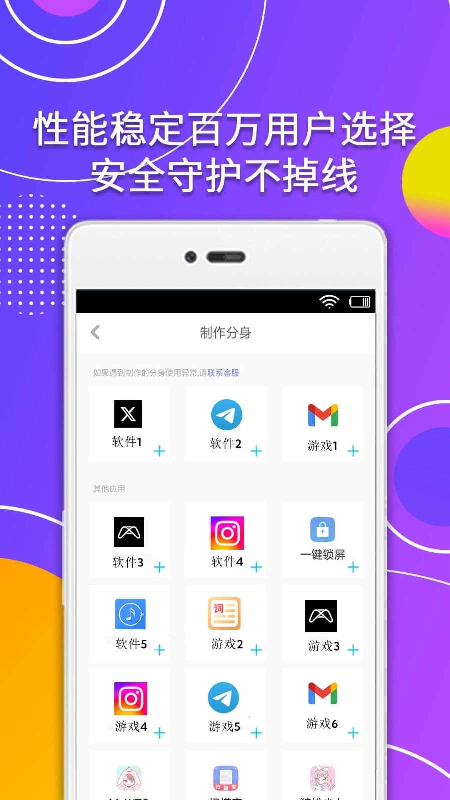 分身助手图4