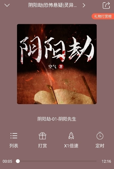 月亮听书免费版图9