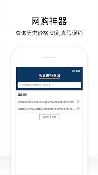历史价格查询软件图4