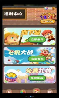 哆哆皮肤免费版图2