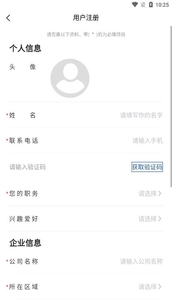圆桌人脉2025