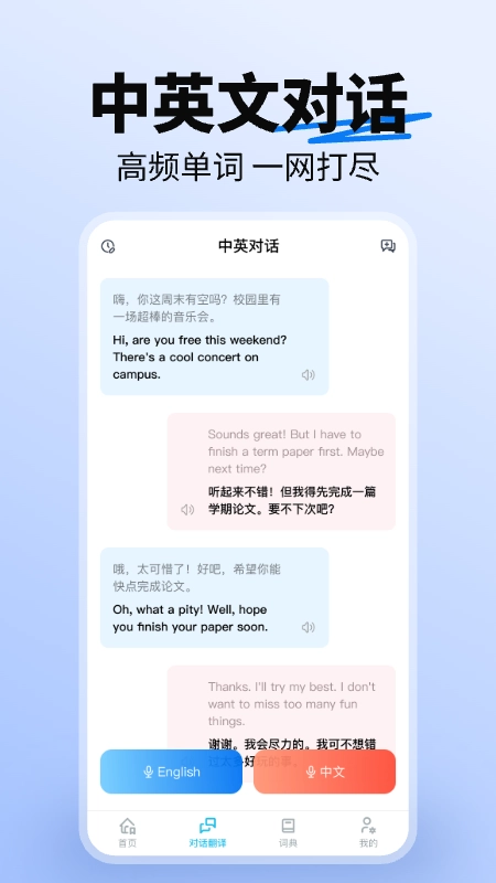 词典全能王图2