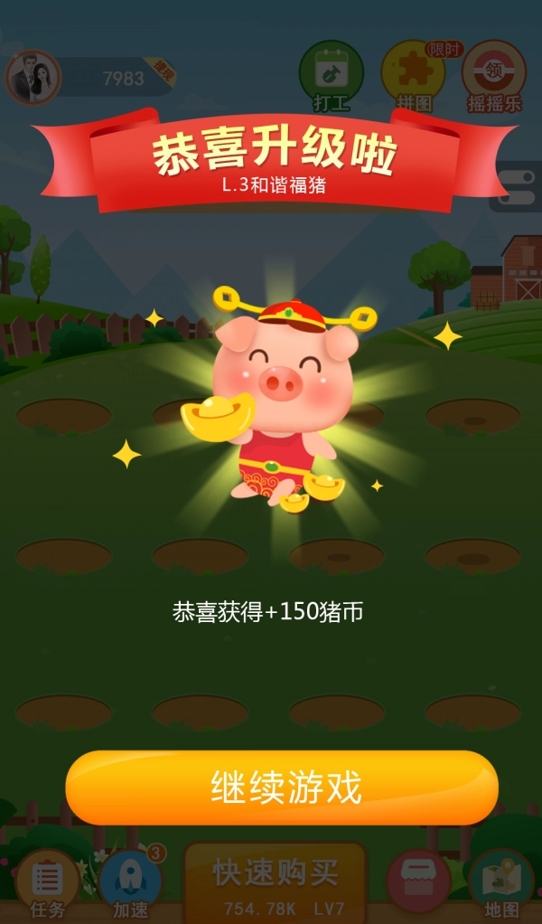 欢乐养猪场红包版