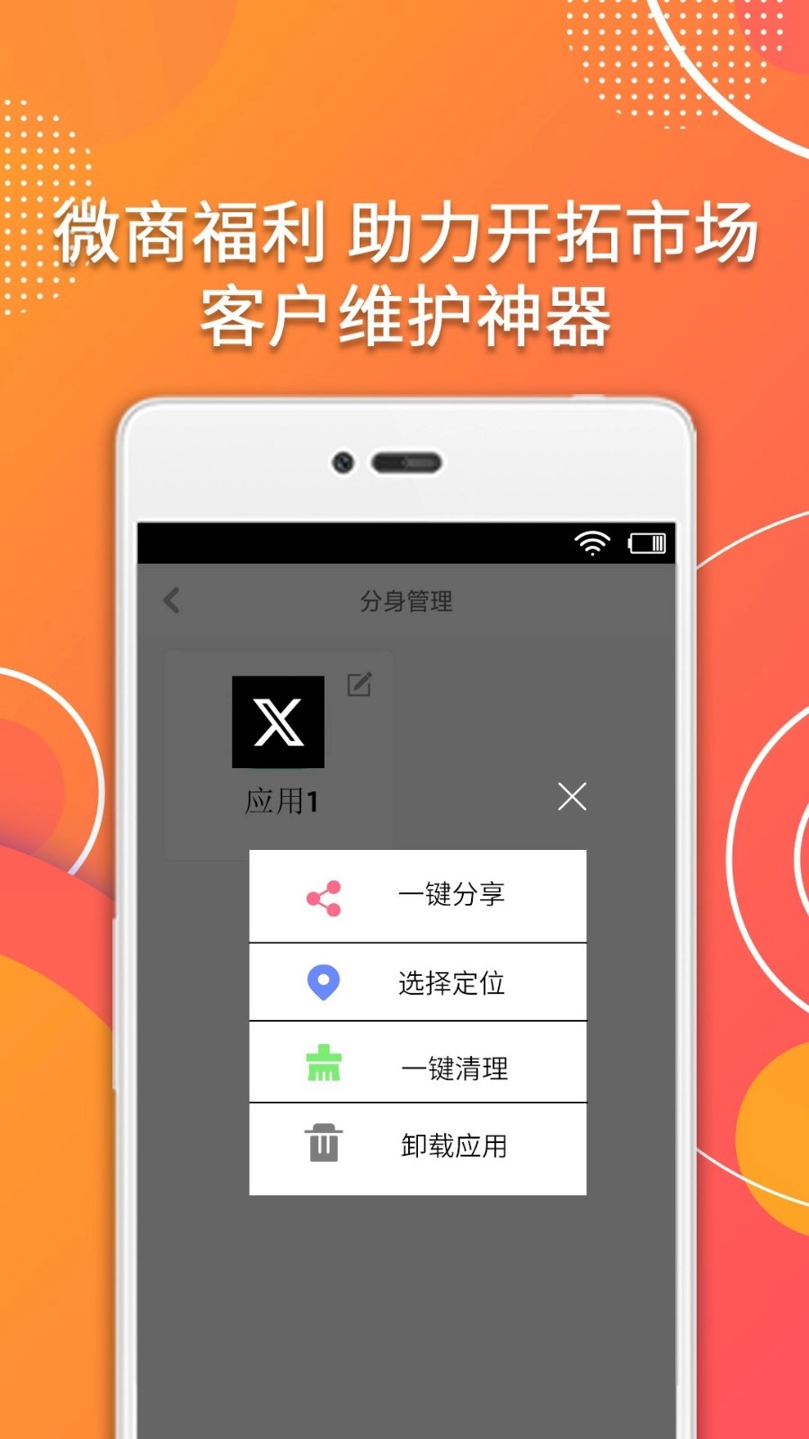 分身助手图2