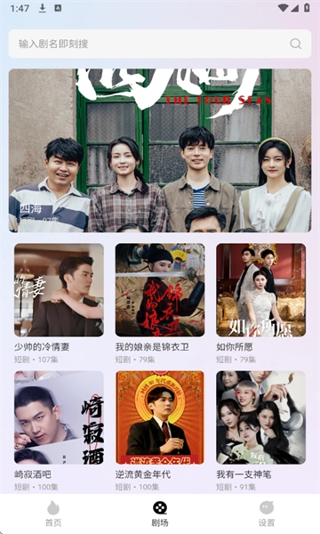 红茄免费短剧 图3