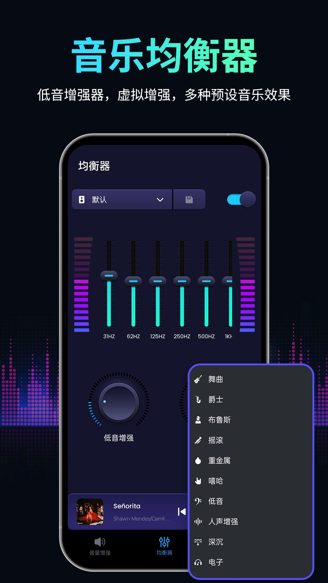 音量扩音器图5