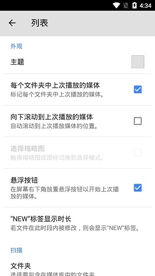 mx播放器正版图1