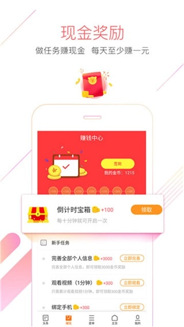 猎豹浏览器安卓版图4