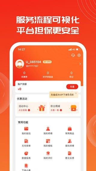 鲁班到家图1