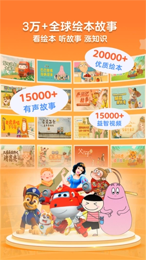 咔哒故事免费版截图1