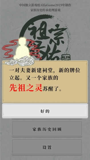祖宗保佑无限香火 GodBlessMyFamily