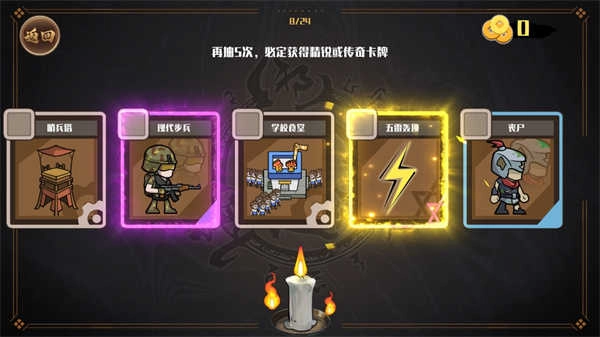 三国史诗战争模拟器(2)