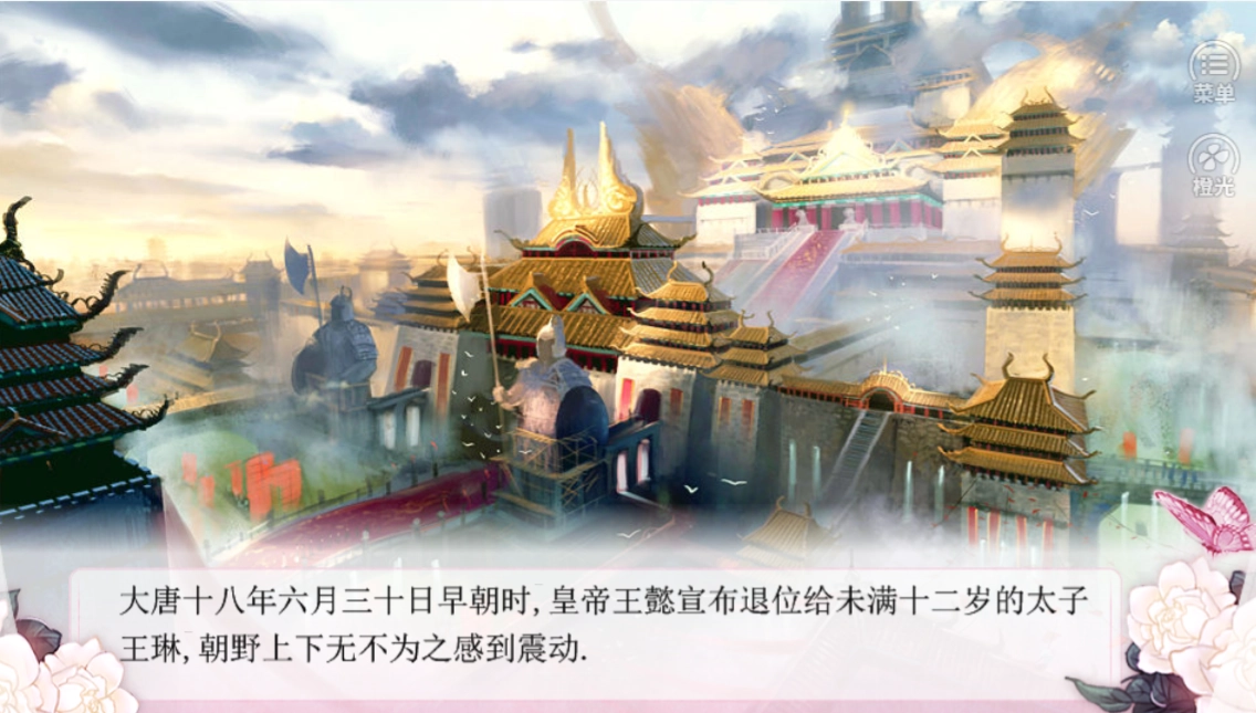 女帝朕的后宫 (2)