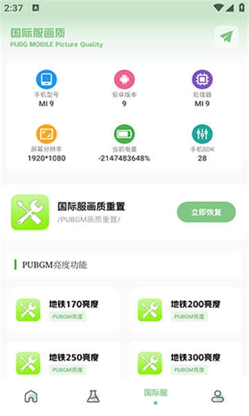 Tc工具箱 