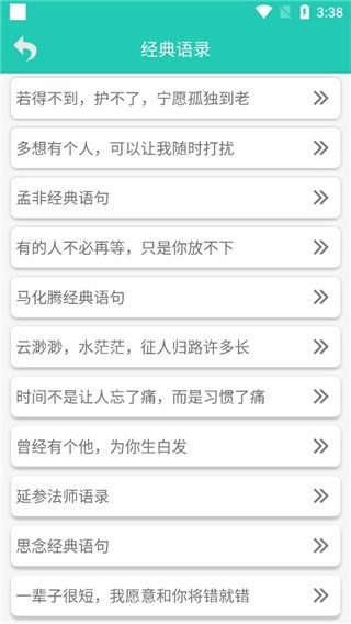 笑话大王图2