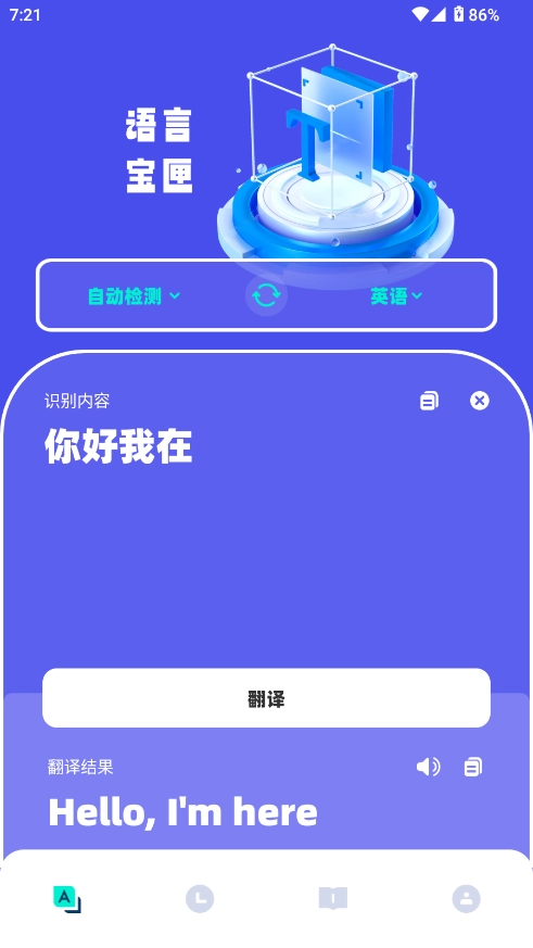 韩文翻译器免费 图1