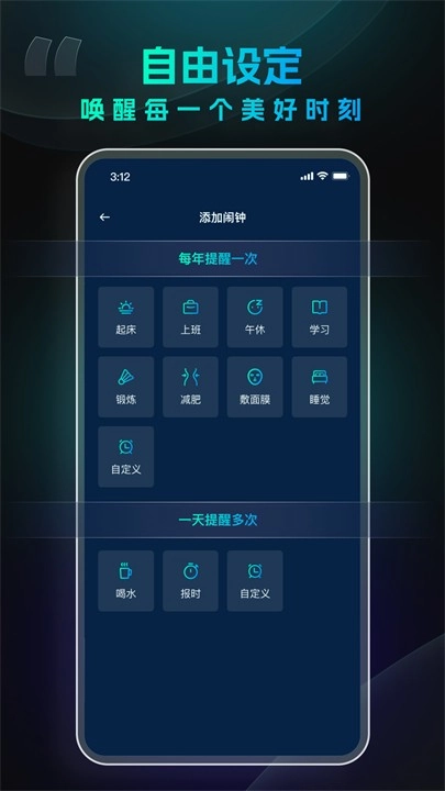 极简闹钟软件图1