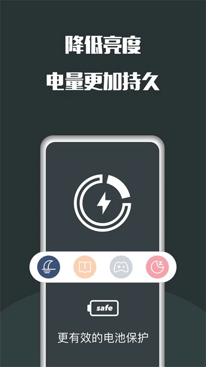 夜间护眼软件图1
