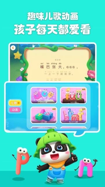宝宝认声音图4
