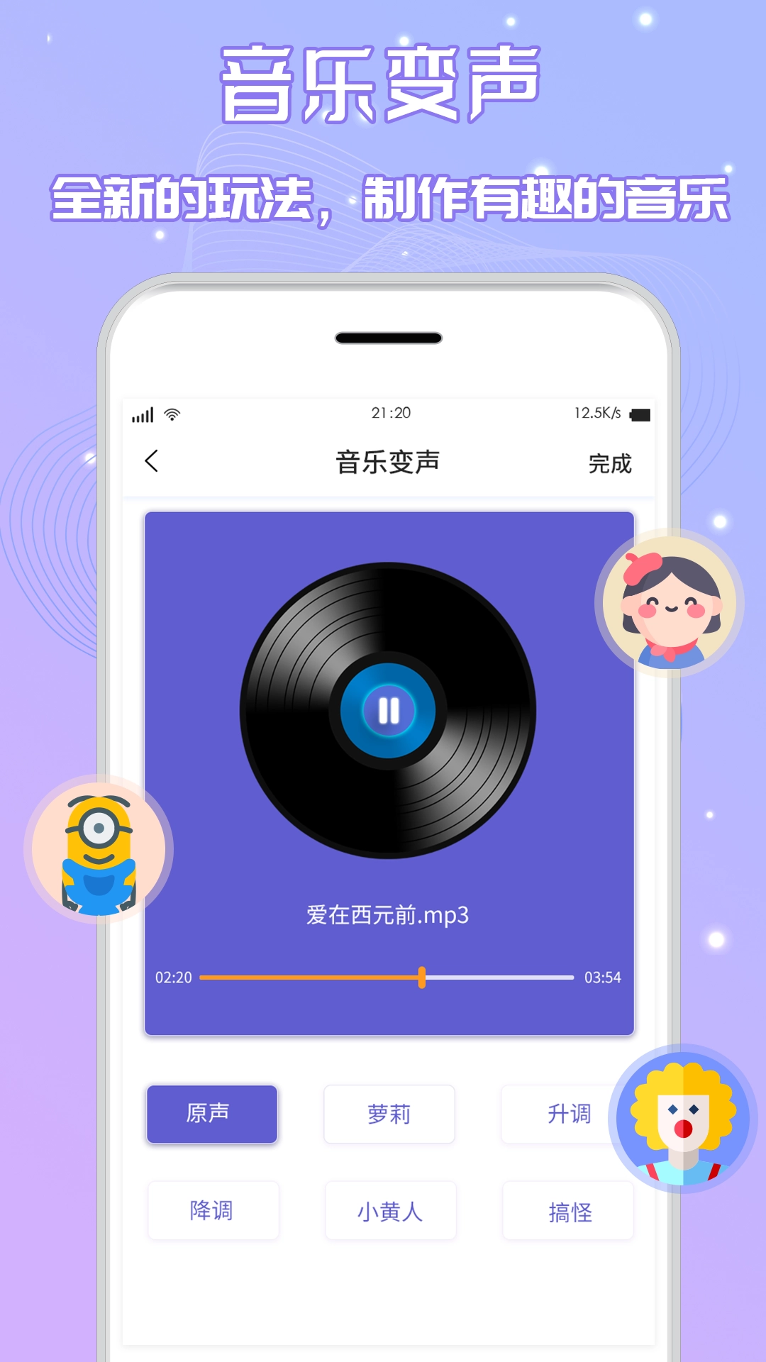三麦音频剪辑图5