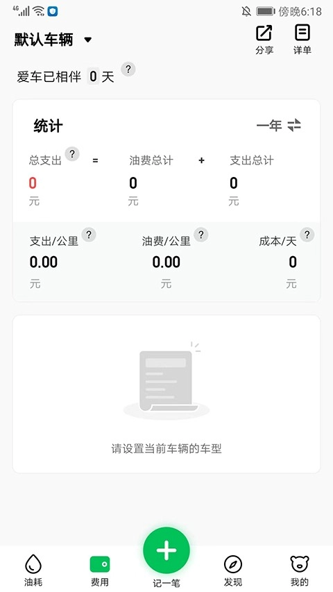 小熊油耗2026图3