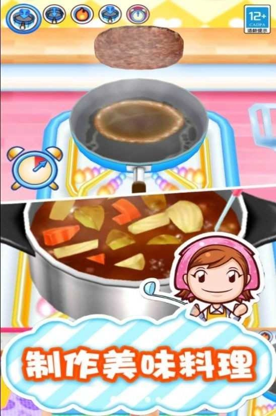 梦幻料理屋(3)