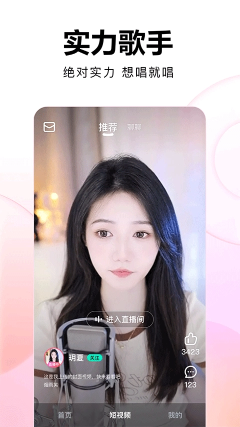 酷狗繁星直播图1