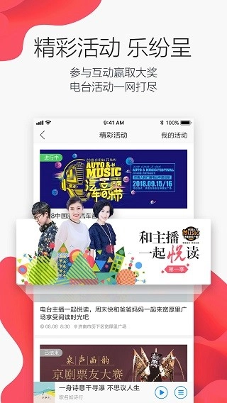 叮咚FM最新版图4