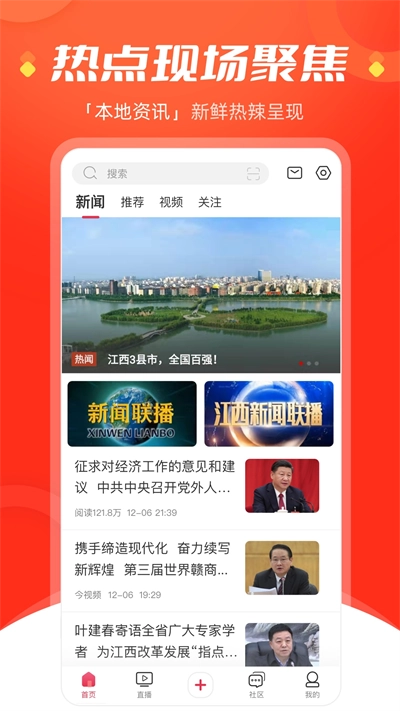 今视频免费版图1