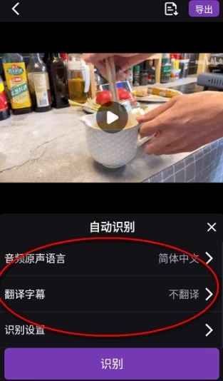 绘影字幕免费版图2