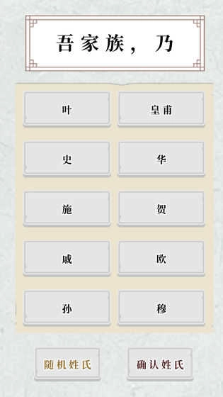 祖宗保佑无限香火 GodBlessMyFamily