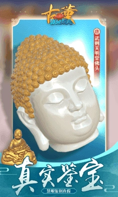 古董就是玩儿小游戏 