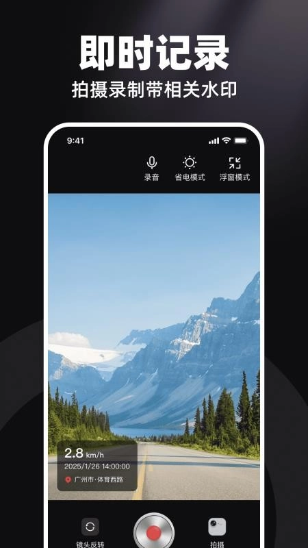 高清行车录像仪手机版图4