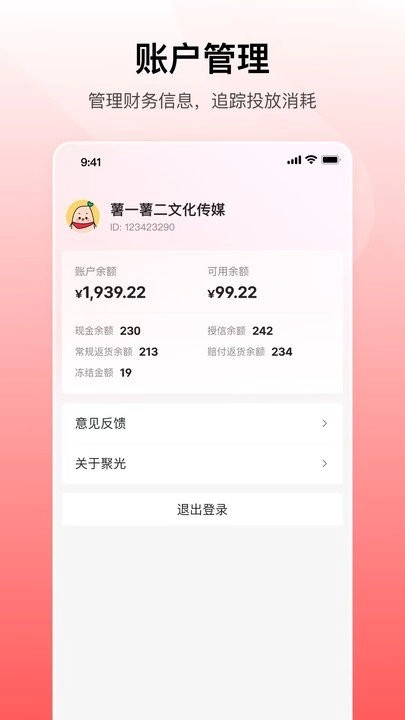 小红书聚光图1
