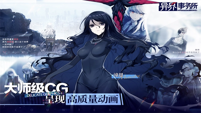 异界事务所国际服 (2)