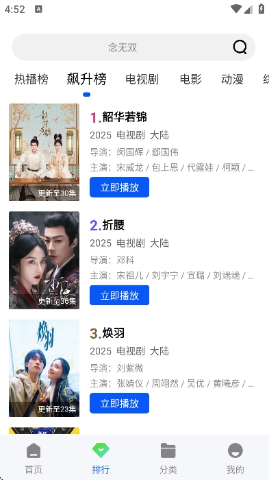 森林视频免费版图4