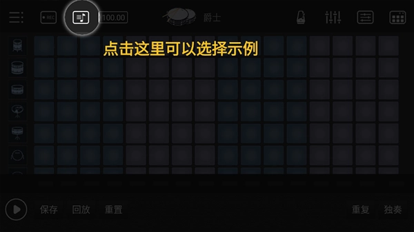 电音鼓垫模拟器图6