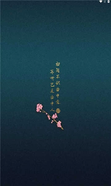 柠檬音乐免费 图1