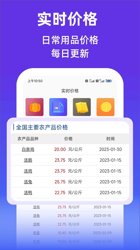 查查价格图4