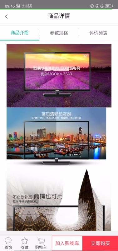国网商城图3