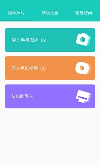 私享相册图4