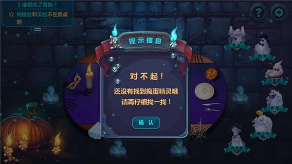 捣蛋鬼