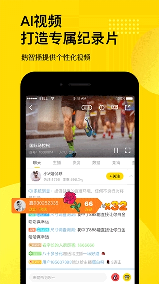企鹅体育免费版图5