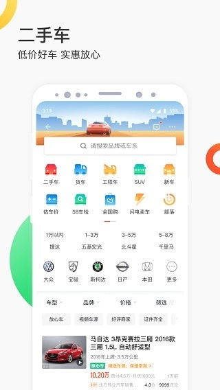 58同城最新版图1