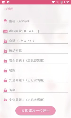 哔咔picacg图2