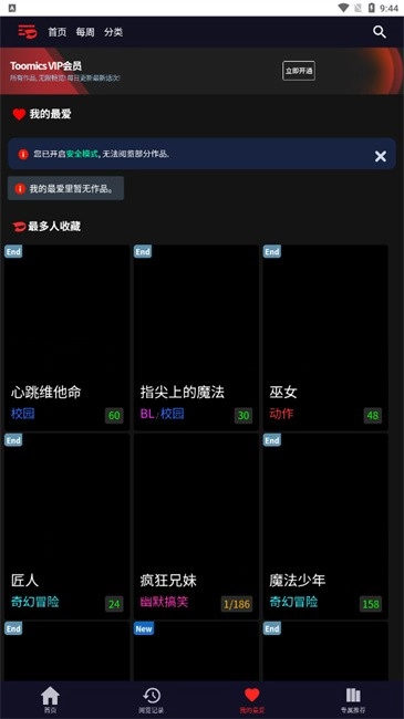 toomics玩漫正版图1
