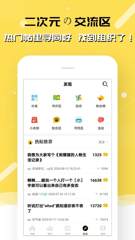 刺猬猫阅读正版-图3