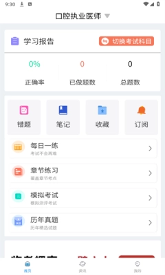 大医卫培 图4