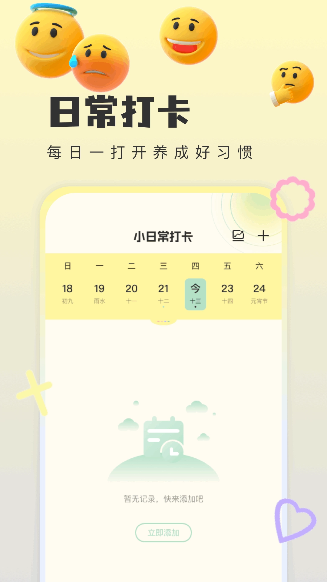 便签多多图4